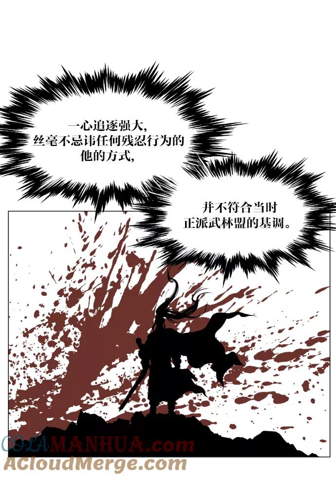 [第69话]野狗群（11话）-高手-柳己韵,文情厚（第13张）