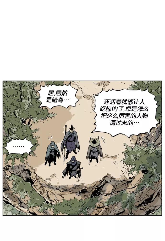 [第69话]野狗群（11话）-高手-柳己韵,文情厚（第11张）