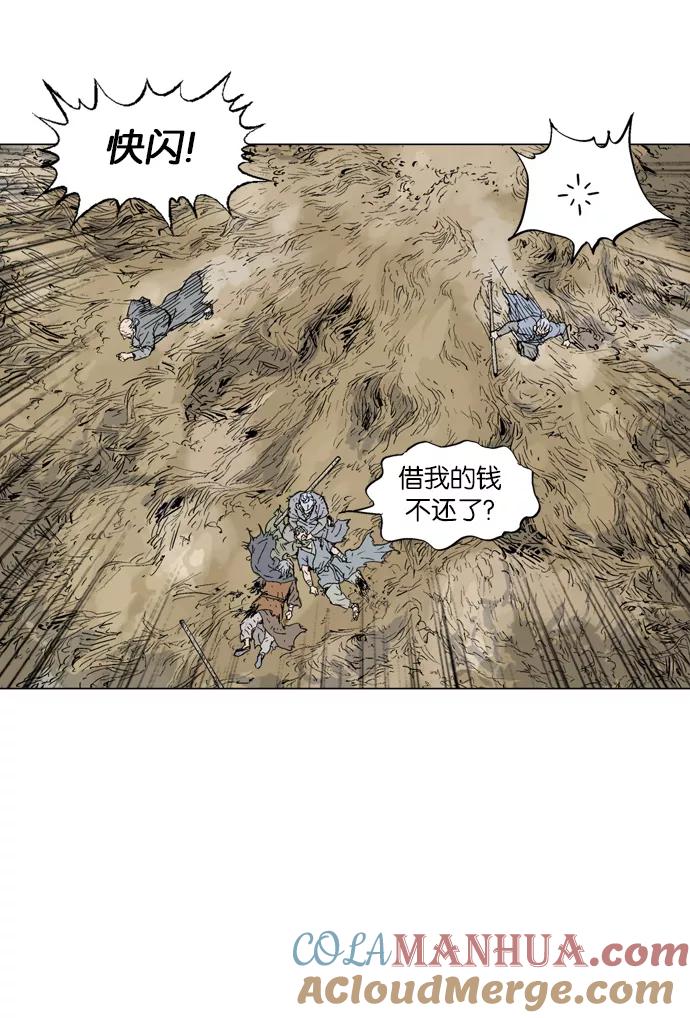 [第70话]野狗群（12话）-高手-柳己韵,文情厚（第29张）