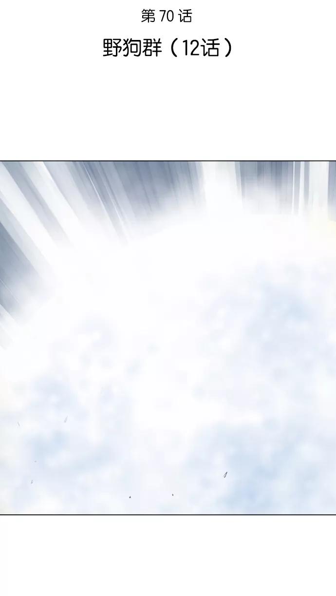 [第70话]野狗群（12话）-高手-柳己韵,文情厚（第2张）