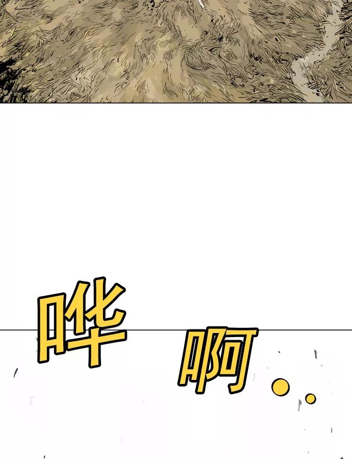 [第70话]野狗群（12话）-高手-柳己韵,文情厚（第4张）