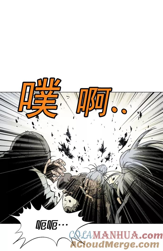 [第70话]野狗群（12话）-高手-柳己韵,文情厚（第33张）