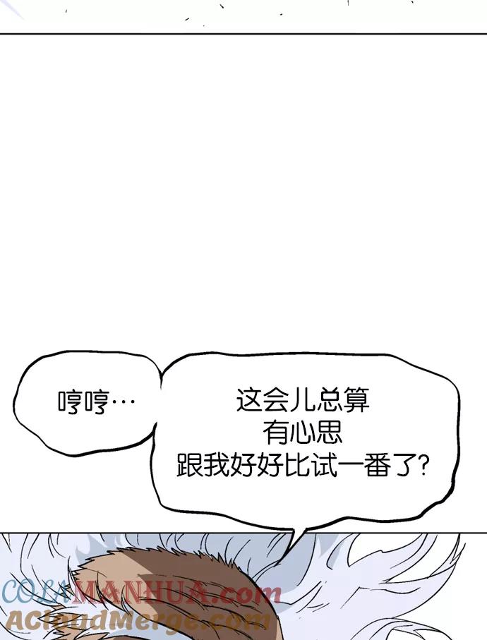 [第71话]野狗群（13话）-高手-柳己韵,文情厚（第25张）
