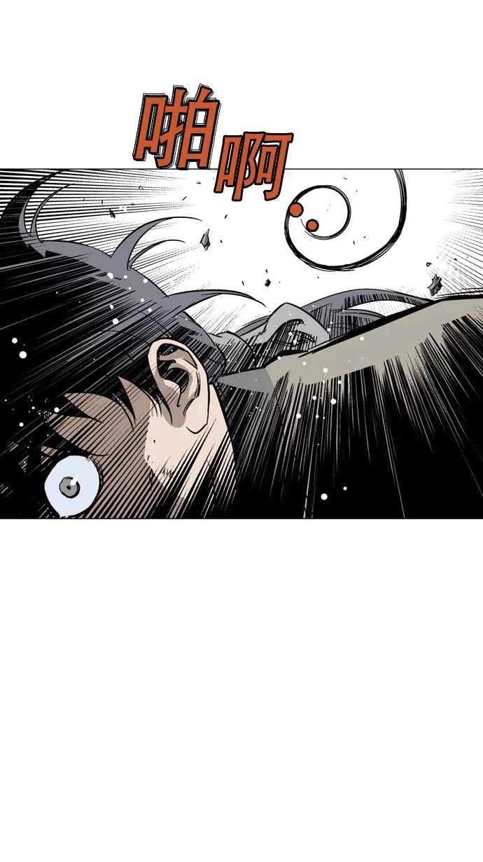 [第71话]野狗群（13话）-高手-柳己韵,文情厚（第14张）