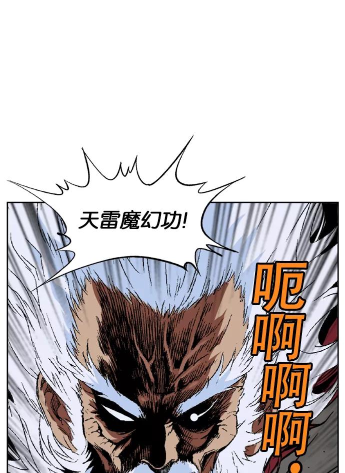 [第71话]野狗群（13话）-高手-柳己韵,文情厚（第34张）