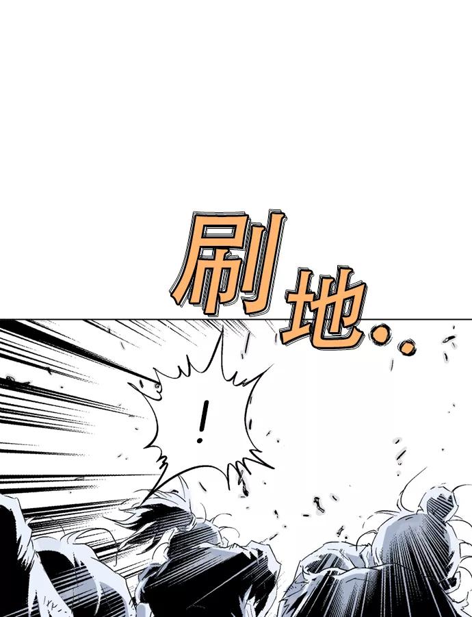 [第71话]野狗群（13话）-高手-柳己韵,文情厚（第36张）