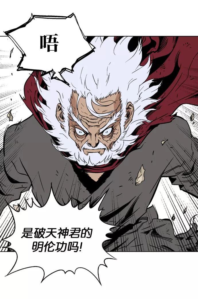 [第71话]野狗群（13话）-高手-柳己韵,文情厚（第32张）