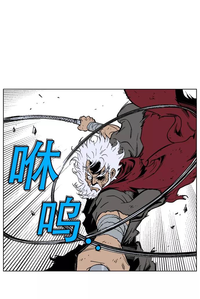 [第71话]野狗群（13话）-高手-柳己韵,文情厚（第6张）