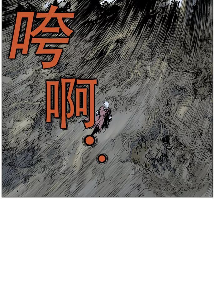 [第71话]野狗群（13话）-高手-柳己韵,文情厚（第31张）