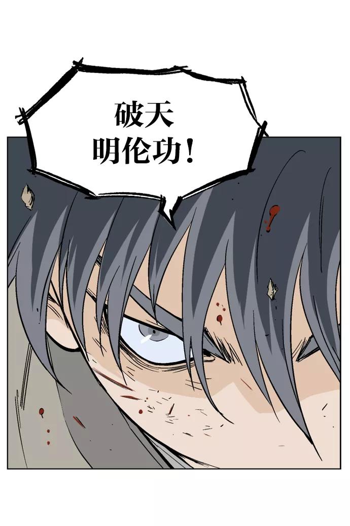 [第71话]野狗群（13话）-高手-柳己韵,文情厚（第28张）