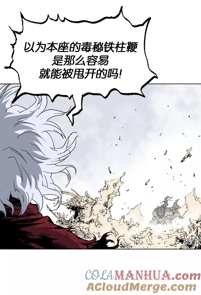 [第71话]野狗群（13话）-高手-柳己韵,文情厚（第21张）
