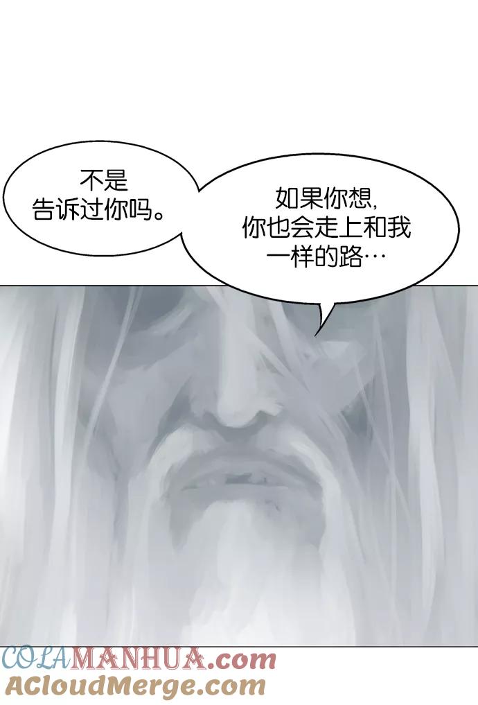 [第73话]野狗群（15话）-高手-柳己韵,文情厚（第21张）