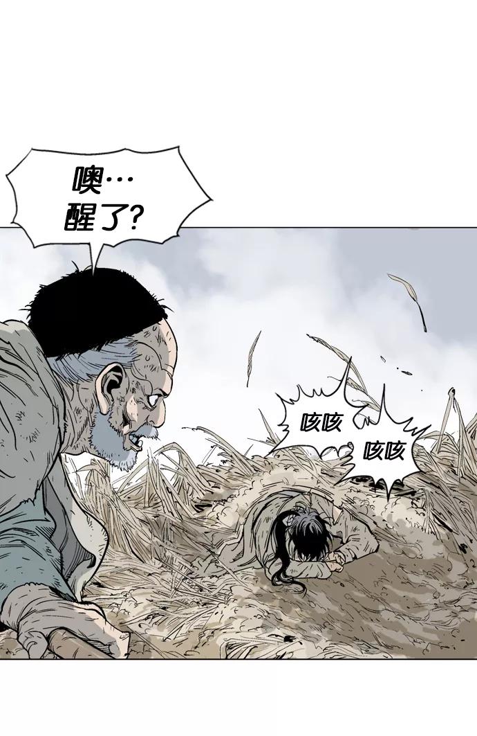 [第73话]野狗群（15话）-高手-柳己韵,文情厚（第34张）