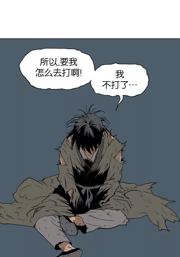 [第73话]野狗群（15话）-高手-柳己韵,文情厚（第15张）
