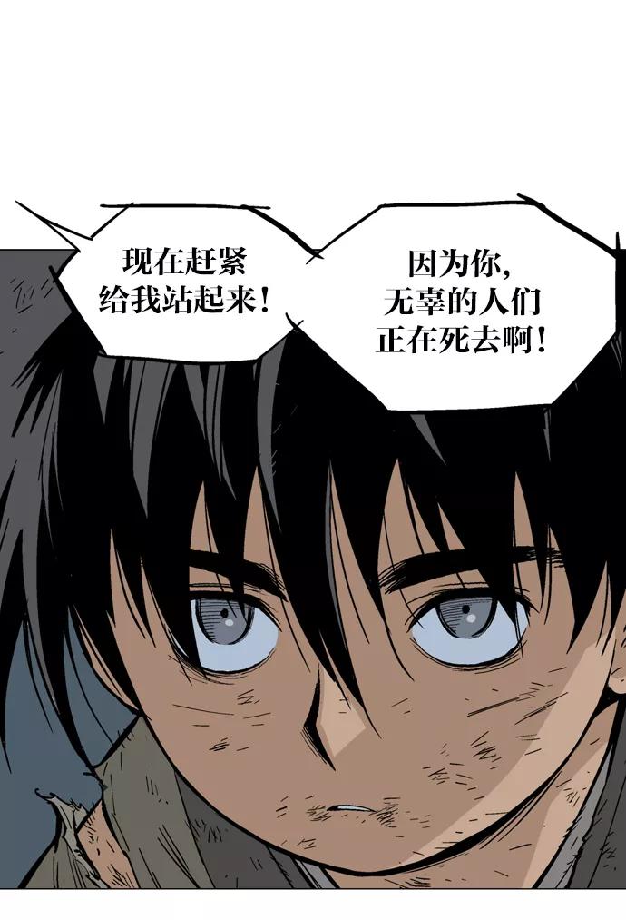 [第73话]野狗群（15话）-高手-柳己韵,文情厚（第23张）