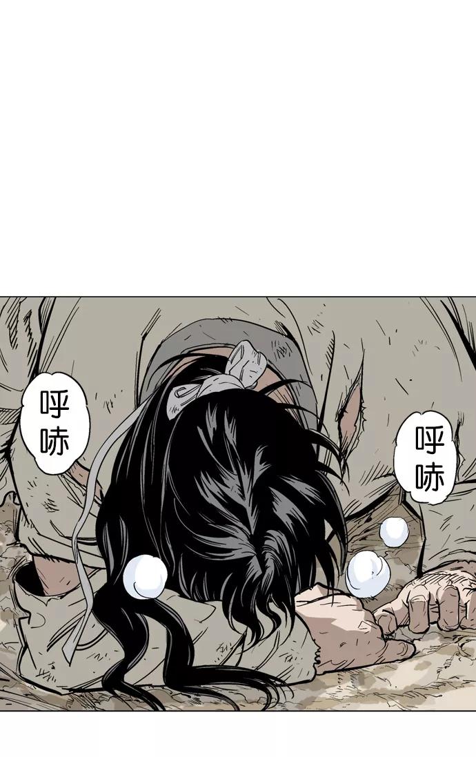 [第73话]野狗群（15话）-高手-柳己韵,文情厚（第35张）