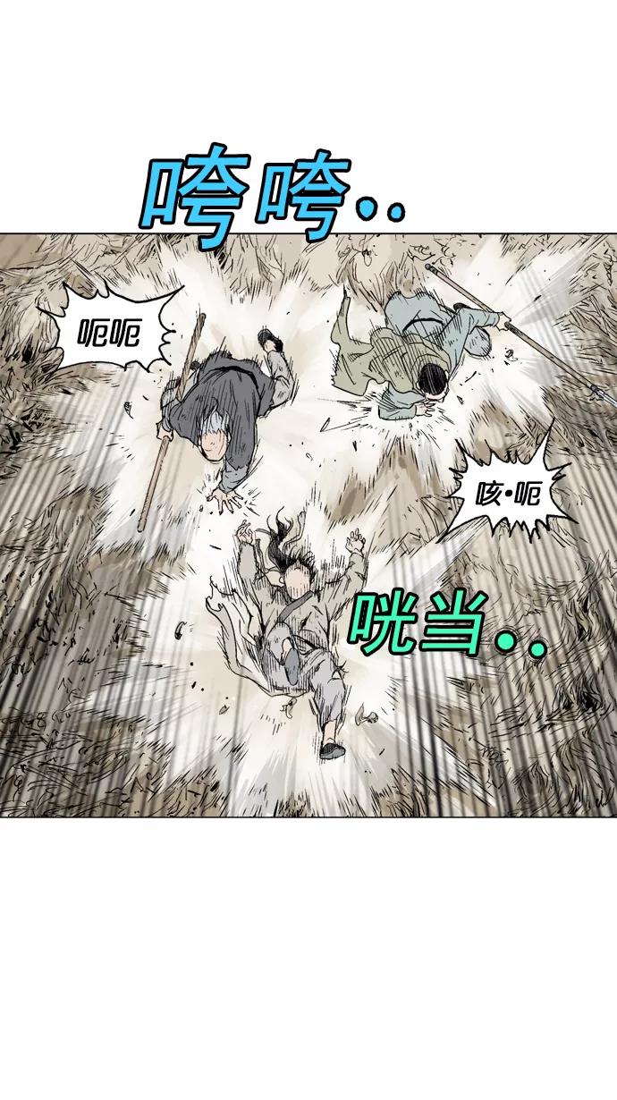 [第73话]野狗群（15话）-高手-柳己韵,文情厚（第31张）
