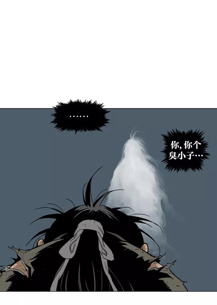 [第73话]野狗群（15话）-高手-柳己韵,文情厚（第7张）