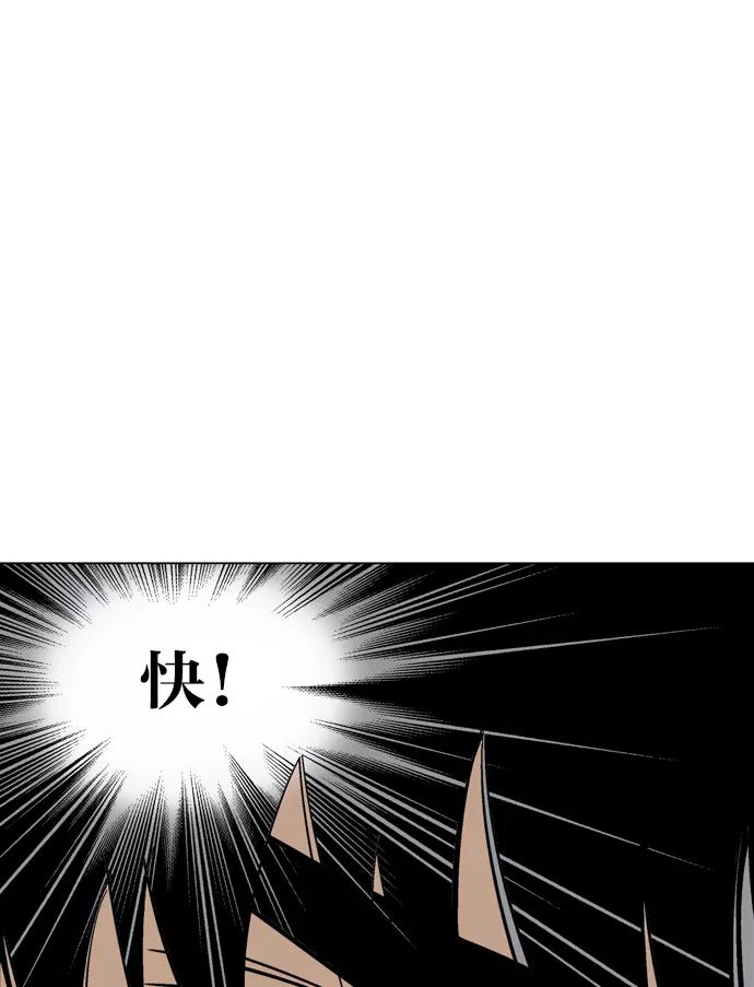 [第73话]野狗群（15话）-高手-柳己韵,文情厚（第24张）