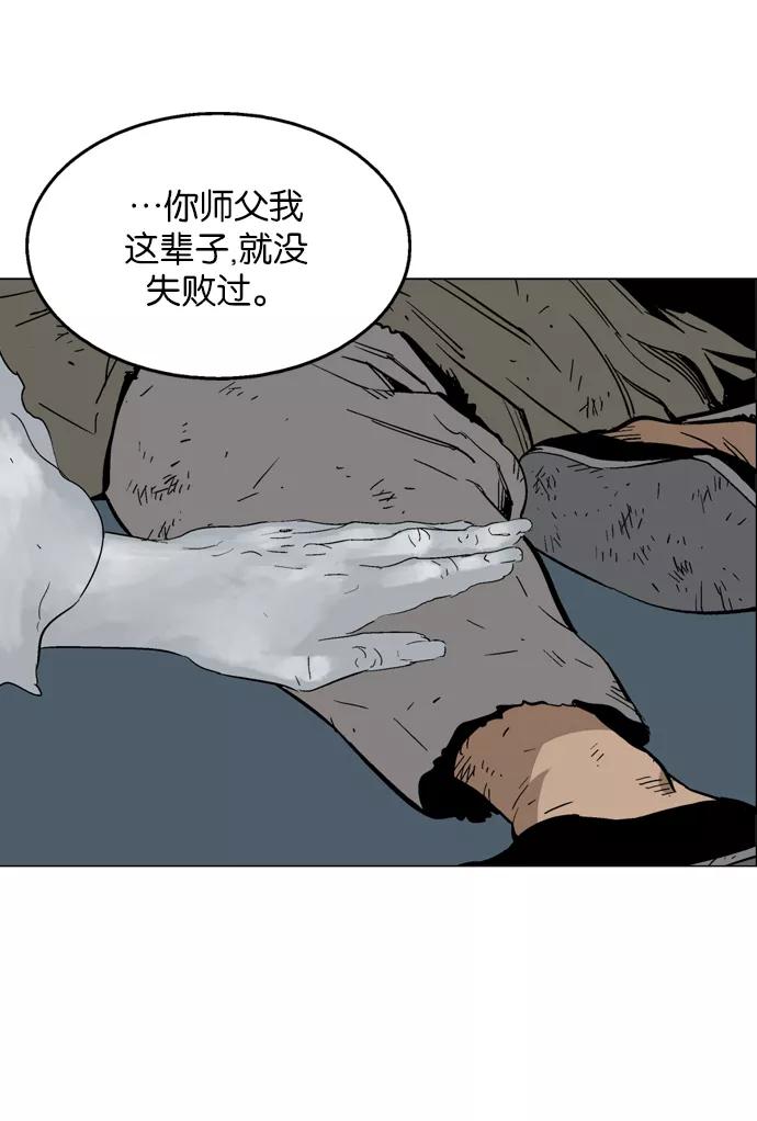 [第73话]野狗群（15话）-高手-柳己韵,文情厚（第20张）