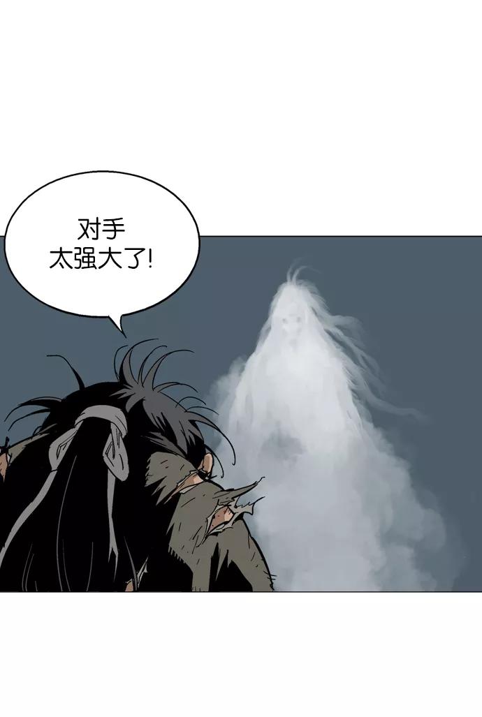 [第73话]野狗群（15话）-高手-柳己韵,文情厚（第11张）