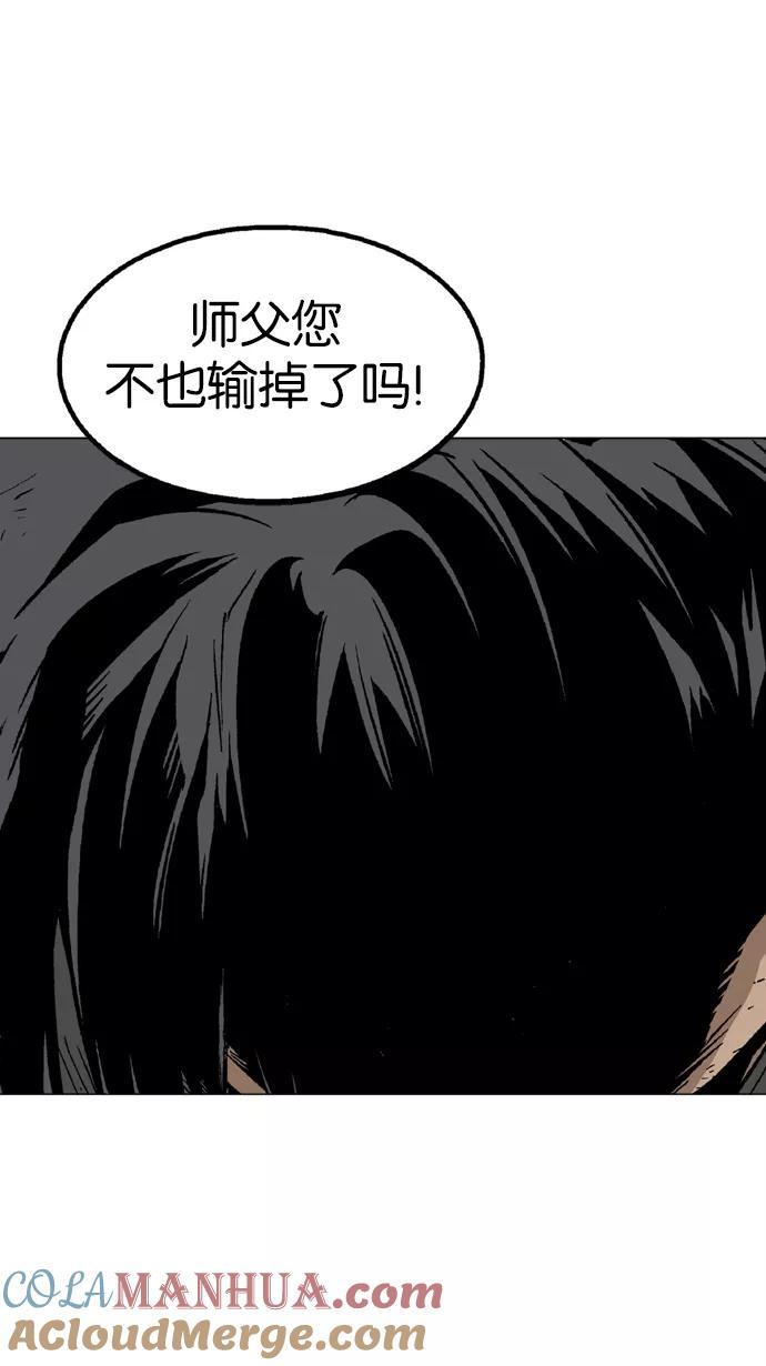 [第73话]野狗群（15话）-高手-柳己韵,文情厚（第13张）