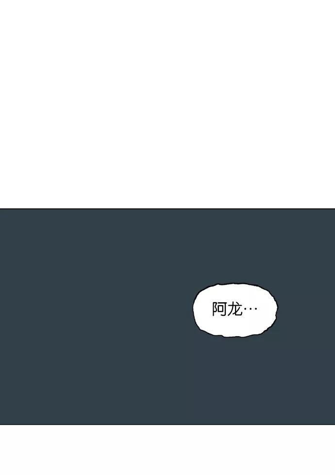 [第73话]野狗群（15话）-高手-柳己韵,文情厚（第18张）