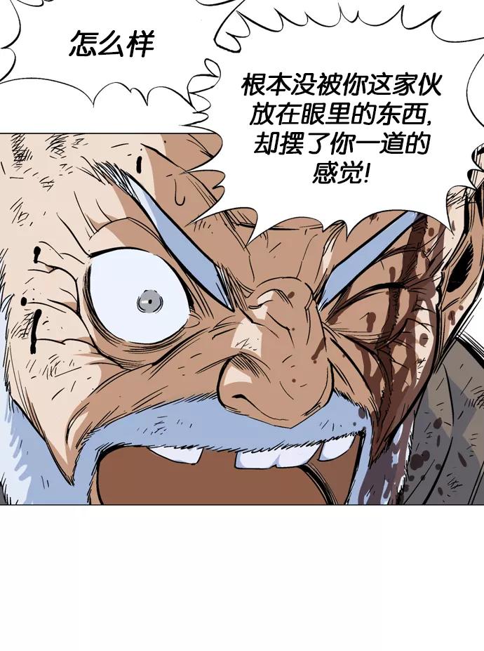 [第74话]野狗群（16话）-高手-柳己韵,文情厚（第8张）