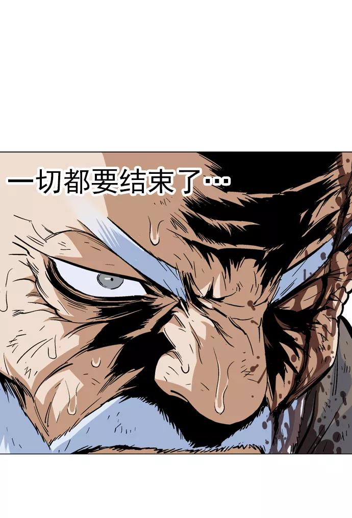 [第74话]野狗群（16话）-高手-柳己韵,文情厚（第14张）
