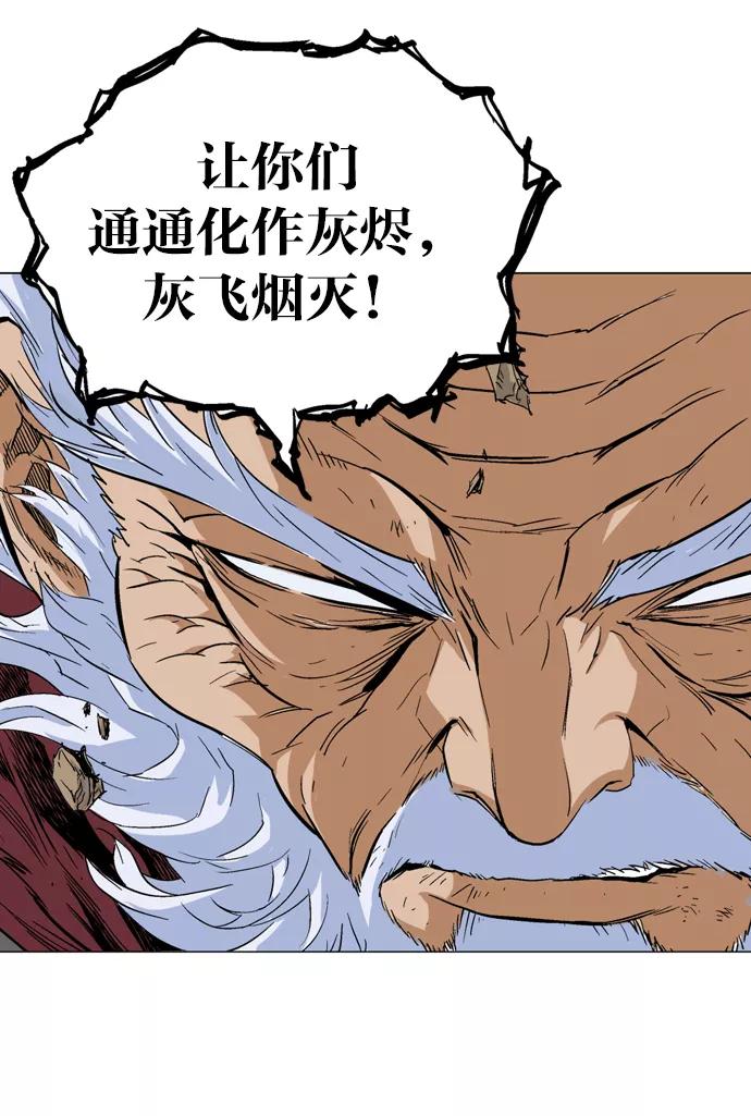 [第74话]野狗群（16话）-高手-柳己韵,文情厚（第12张）