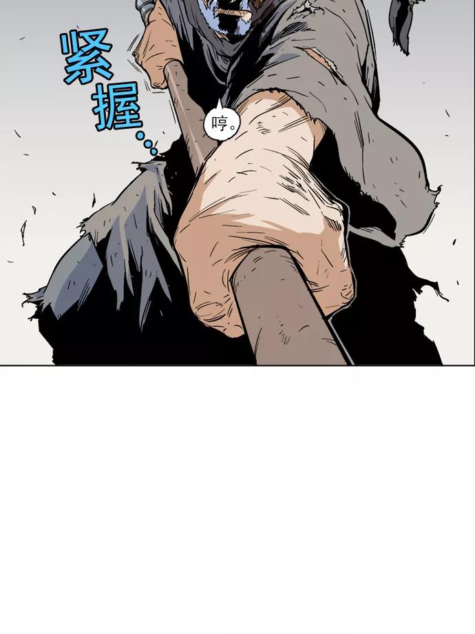 [第74话]野狗群（16话）-高手-柳己韵,文情厚（第16张）