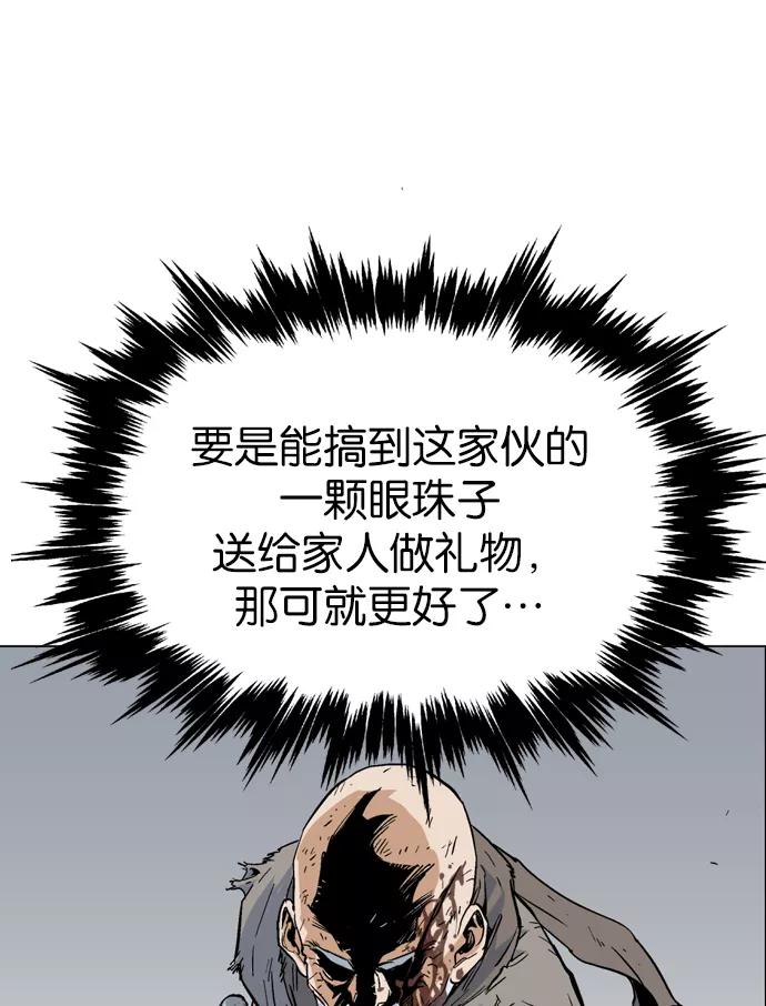[第74话]野狗群（16话）-高手-柳己韵,文情厚（第15张）