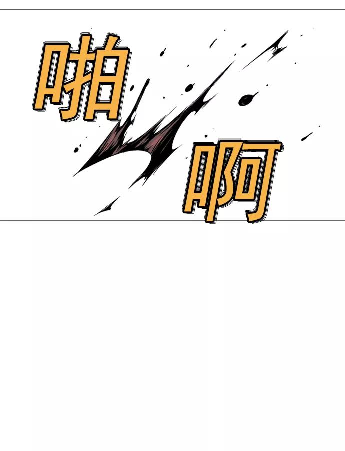 [第74话]野狗群（16话）-高手-柳己韵,文情厚（第3张）