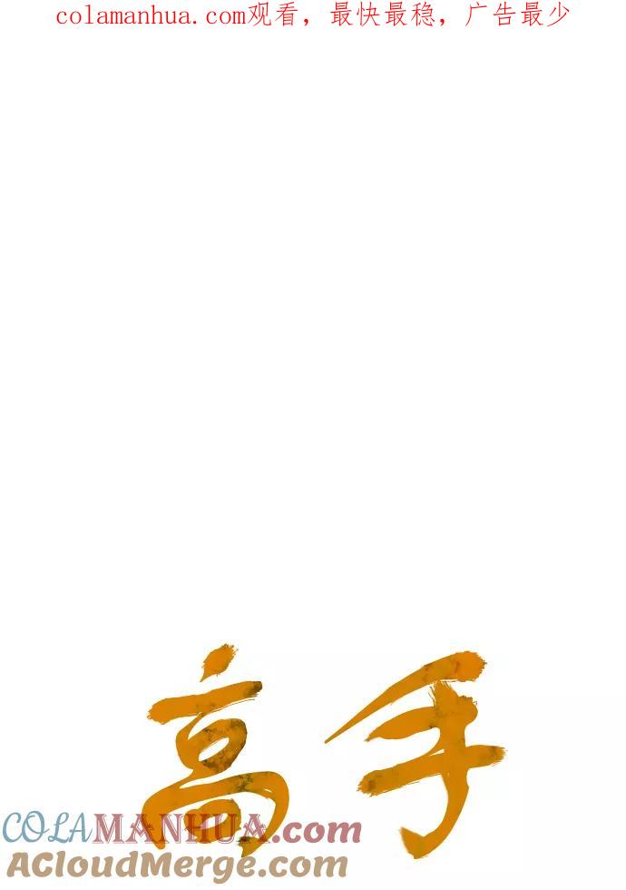 [第74话]野狗群（16话）-高手-柳己韵,文情厚（第1张）