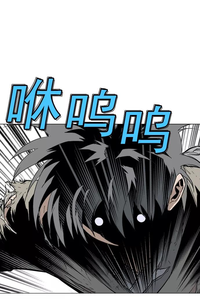 [第75话]野狗群（17话）-高手-柳己韵,文情厚（第6张）
