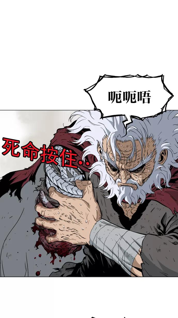 [第75话]野狗群（17话）-高手-柳己韵,文情厚（第14张）