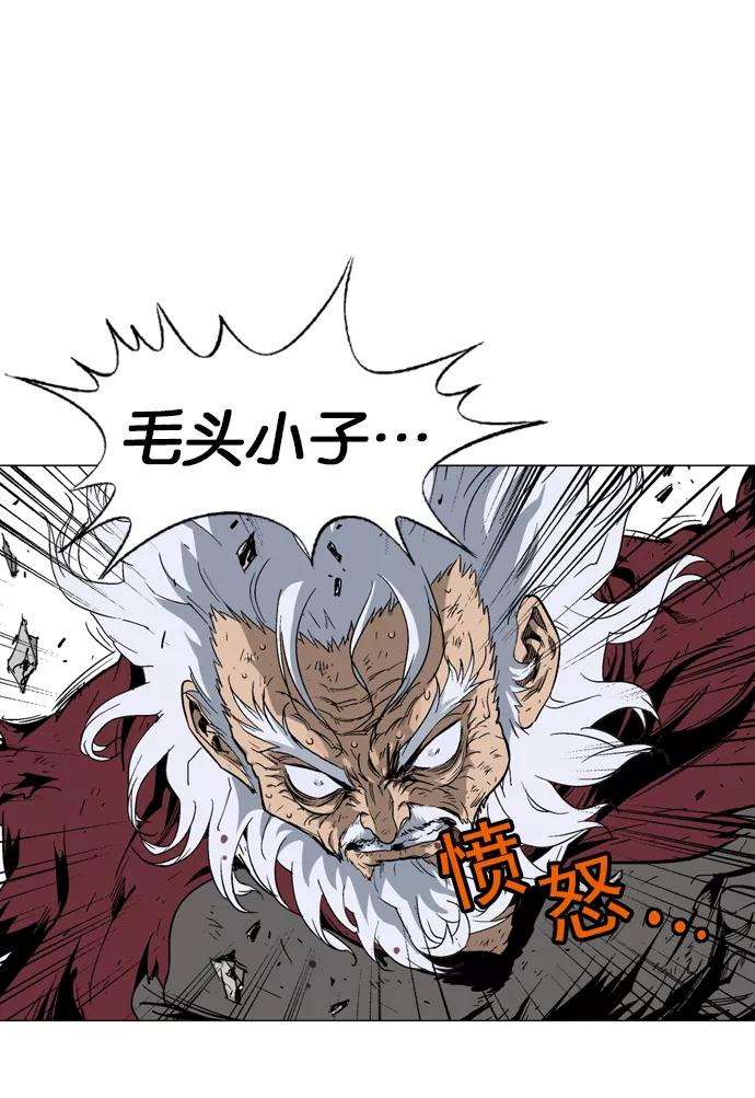 [第75话]野狗群（17话）-高手-柳己韵,文情厚（第7张）