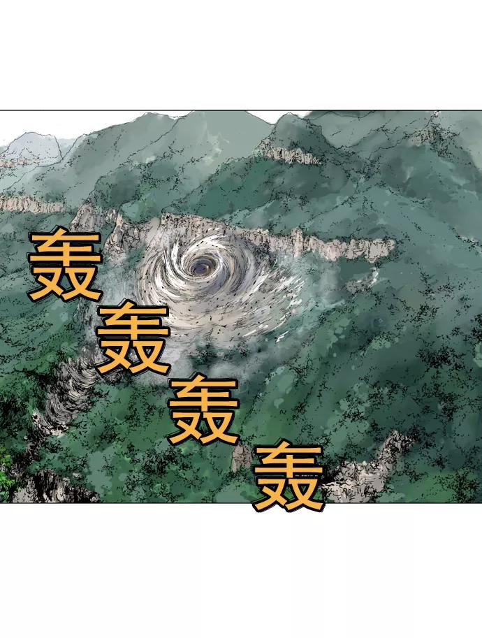 [第76话]野狗群（18话）-高手-柳己韵,文情厚（第19张）