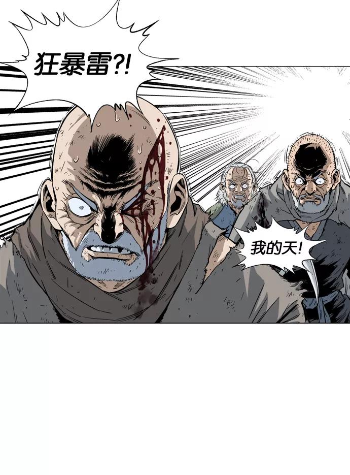 [第76话]野狗群（18话）-高手-柳己韵,文情厚（第18张）
