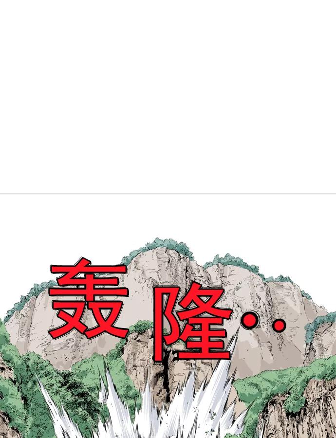 [第76话]野狗群（18话）-高手-柳己韵,文情厚（第15张）
