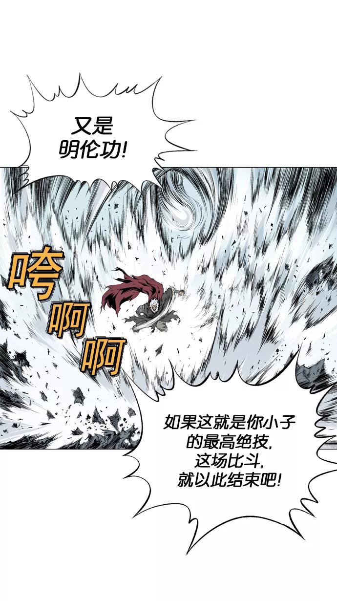 [第76话]野狗群（18话）-高手-柳己韵,文情厚（第8张）