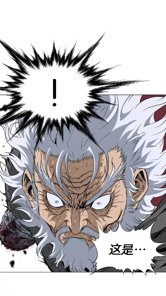 [第76话]野狗群（18话）-高手-柳己韵,文情厚（第7张）