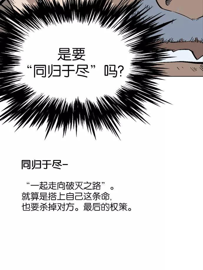 [第77话]野狗群（19话）-高手-柳己韵,文情厚（第30张）
