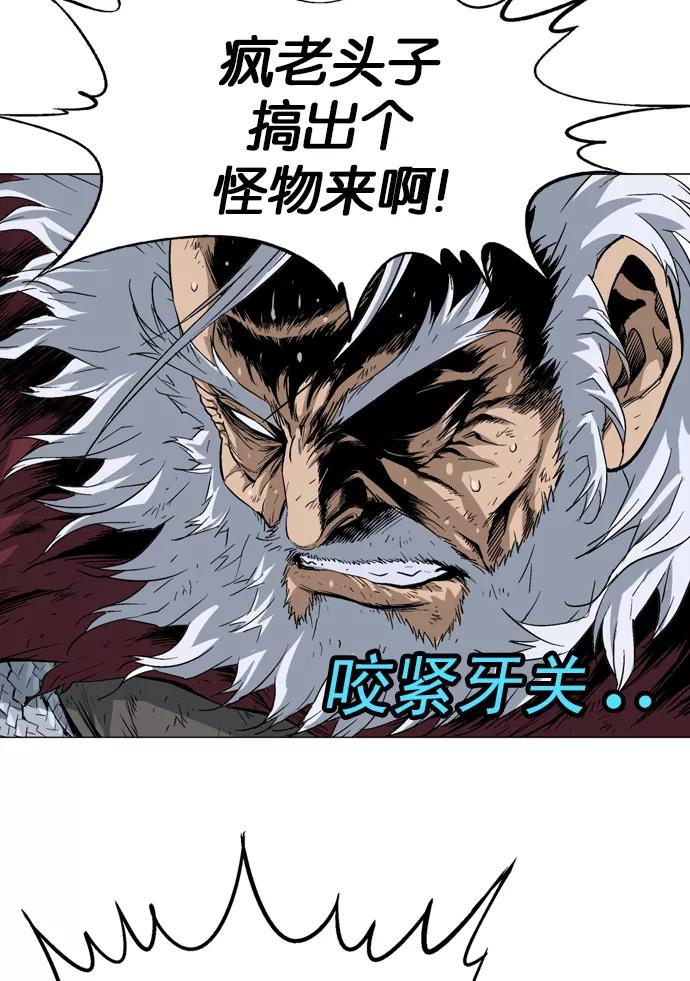 [第77话]野狗群（19话）-高手-柳己韵,文情厚（第10张）