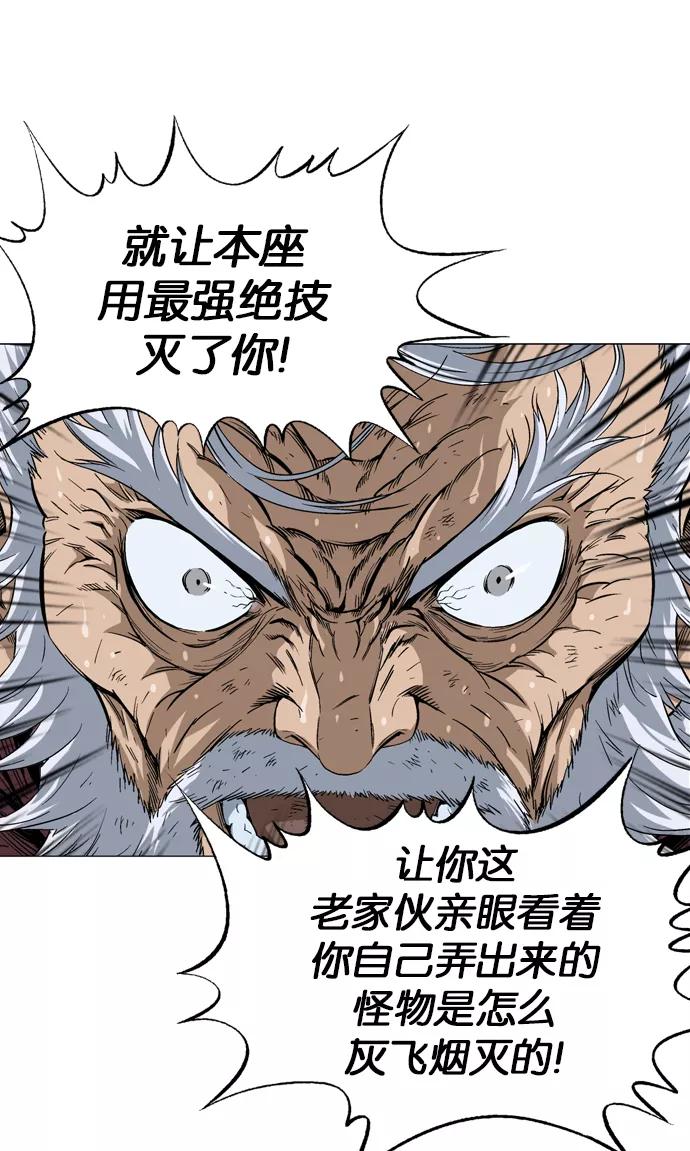 [第77话]野狗群（19话）-高手-柳己韵,文情厚（第12张）