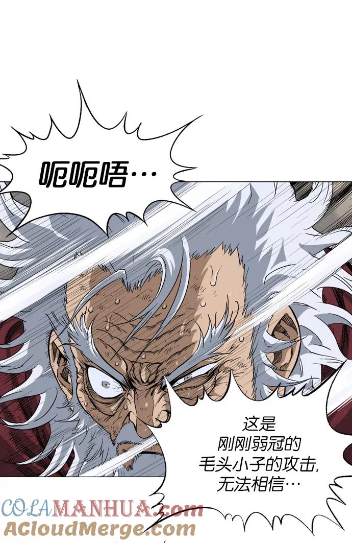 [第77话]野狗群（19话）-高手-柳己韵,文情厚（第5张）
