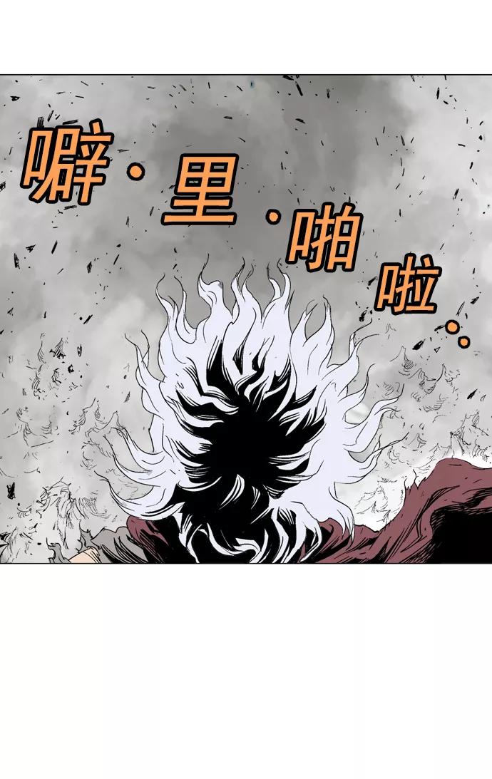 [第77话]野狗群（19话）-高手-柳己韵,文情厚（第39张）