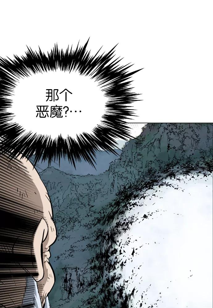 [第77话]野狗群（19话）-高手-柳己韵,文情厚（第31张）