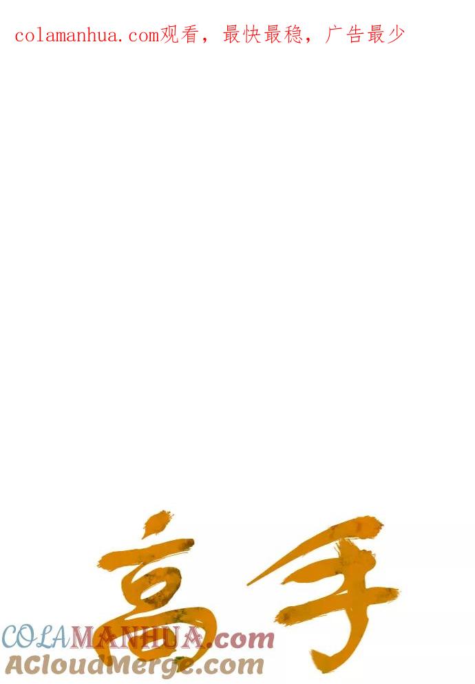 [第77话]野狗群（19话）-高手-柳己韵,文情厚（第1张）