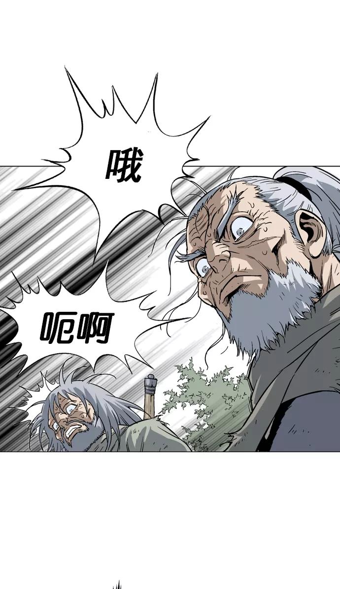 [第77话]野狗群（19话）-高手-柳己韵,文情厚（第24张）